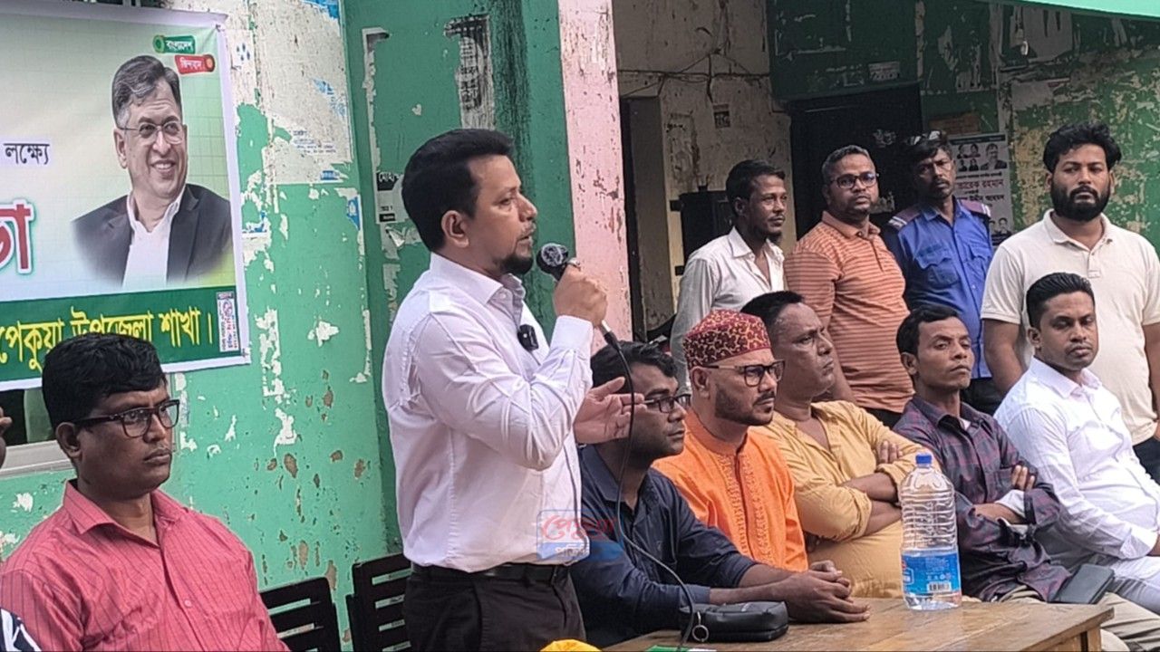 বিএনপির প্রতিষ্ঠাবার্ষিকী উপলক্ষে পেকুয়ায় যুবদলের প্রস্তুতি সভা