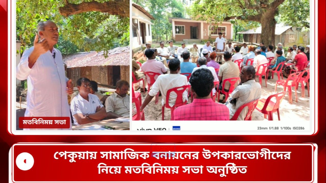 পেকুয়ায় সামাজিক বনায়নের উপকারভোগীদের নিয়ে মতবিনিময় সভা অনুষ্ঠিত